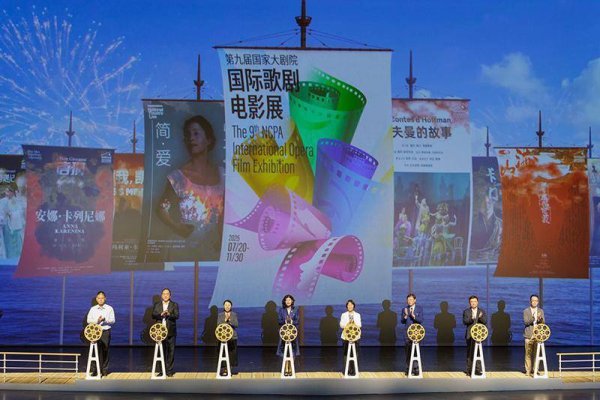 启泰网 国家大剧院开启国际歌剧电影展 银幕呈现16部舞台作品