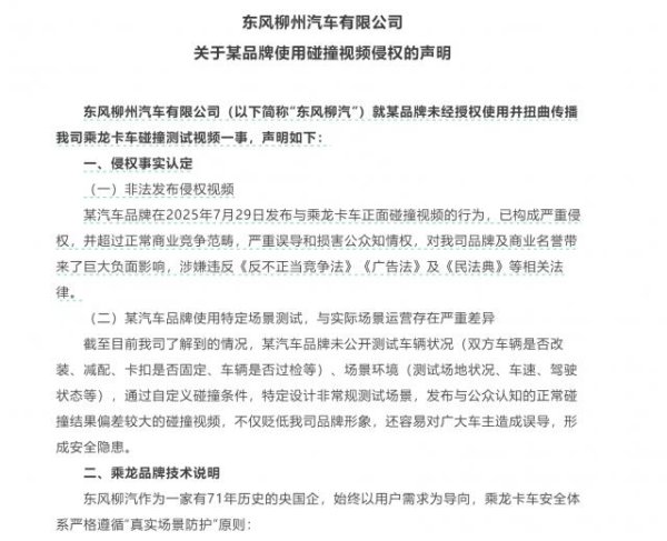 德邦国际 深夜回应i8和卡车对撞测试争议！理想汽车与中国汽研接连发声背后：第三方机构测试需要公证吗？